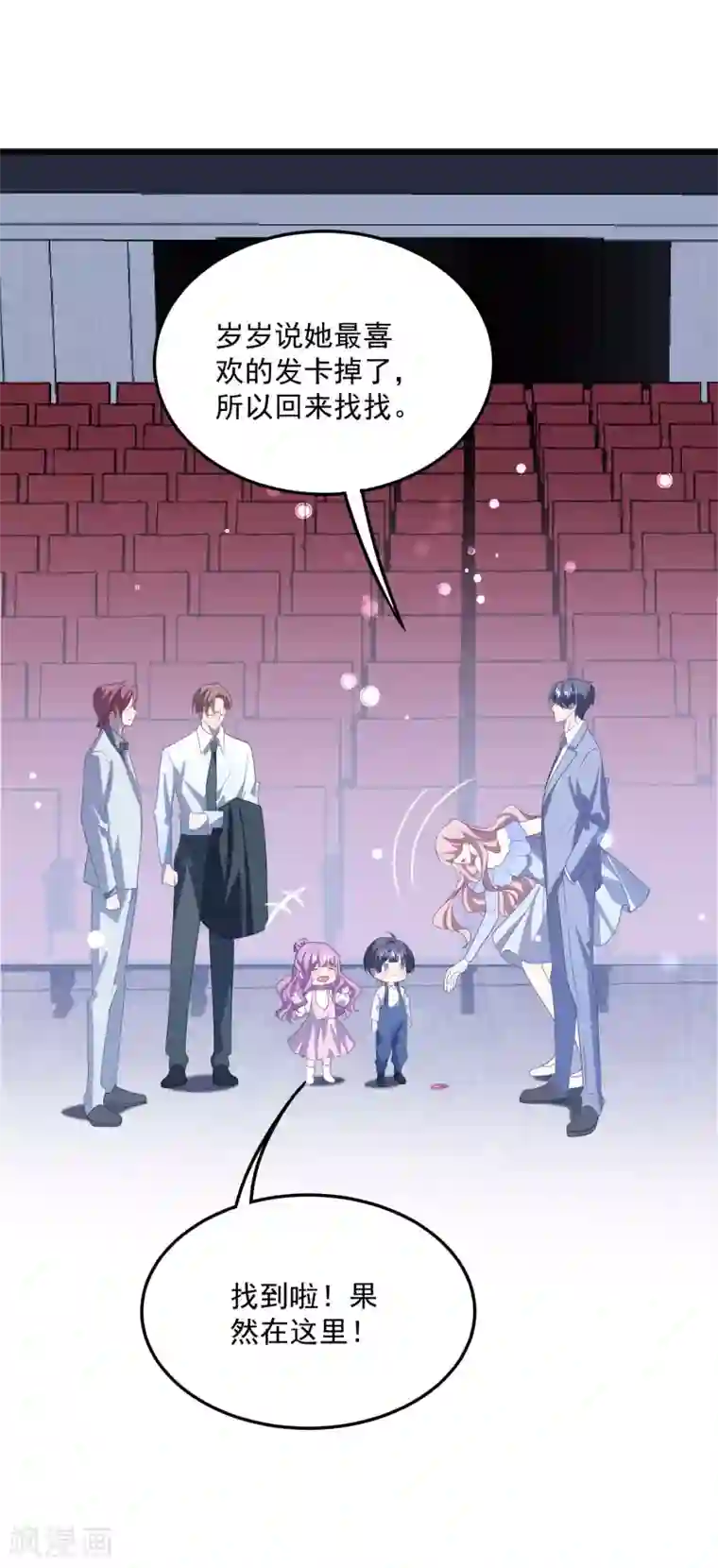 琴牵意惹小盲妻第194话 暧昧