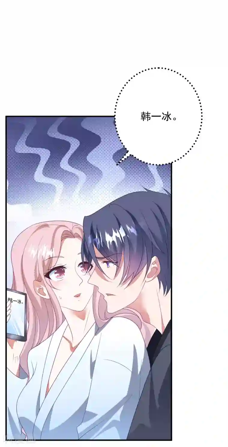 琴牵意惹小盲妻第194话 暧昧