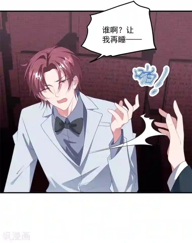 琴牵意惹小盲妻第194话 暧昧