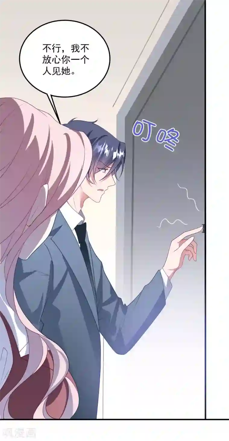 琴牵意惹小盲妻第195话 自杀！？