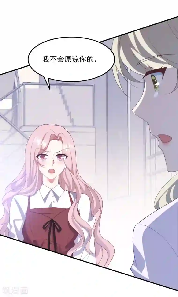 琴牵意惹小盲妻第195话 自杀！？