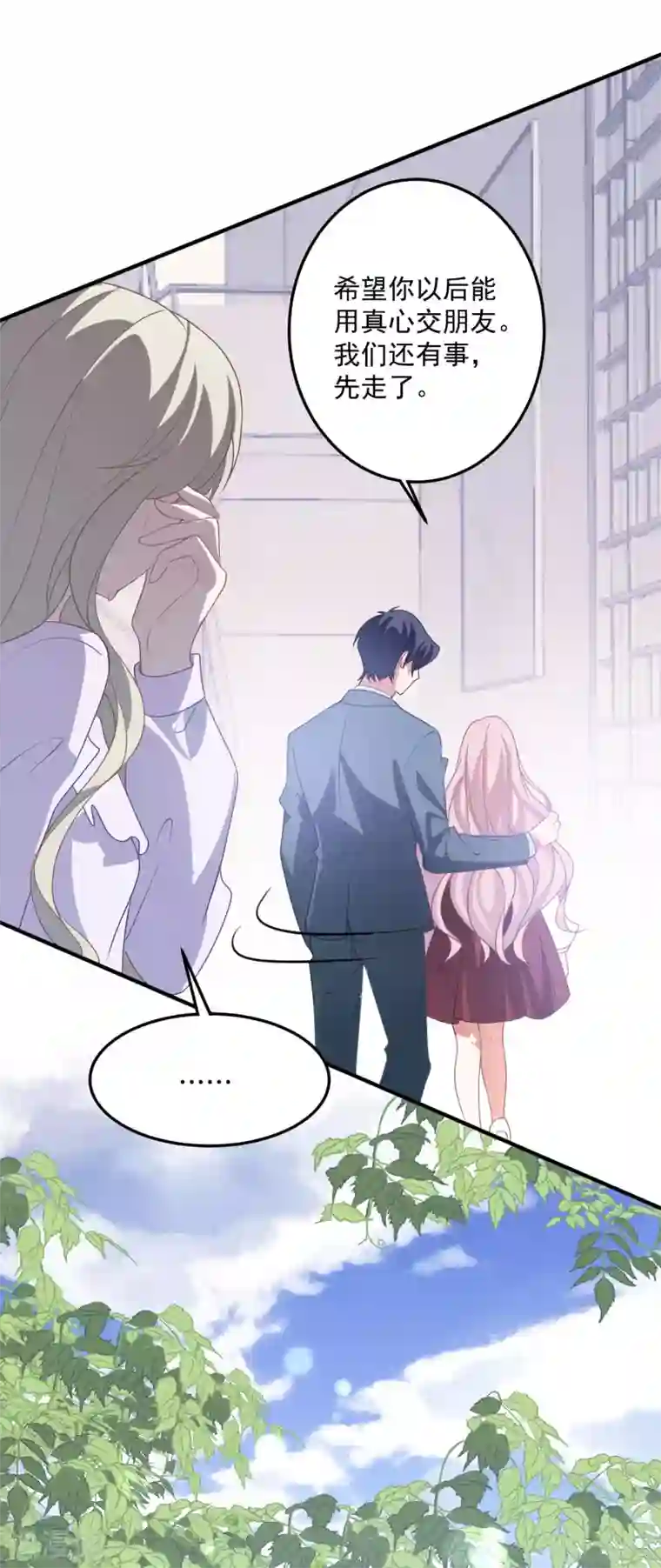 琴牵意惹小盲妻第195话 自杀！？