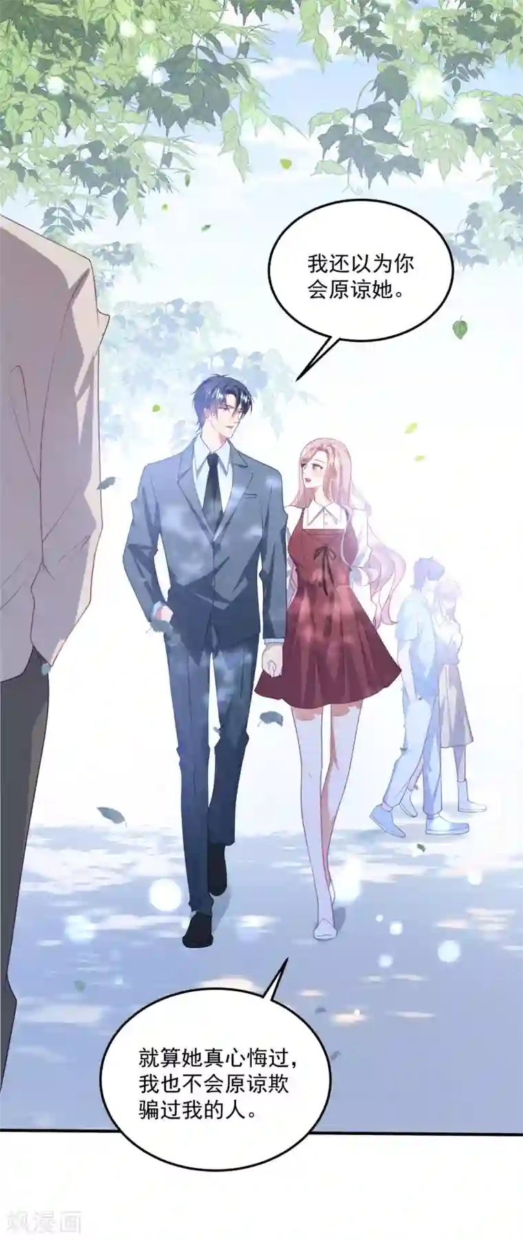 琴牵意惹小盲妻第195话 自杀！？