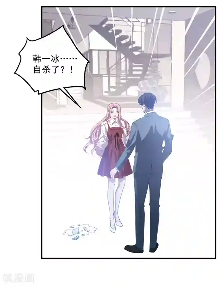 琴牵意惹小盲妻第195话 自杀！？