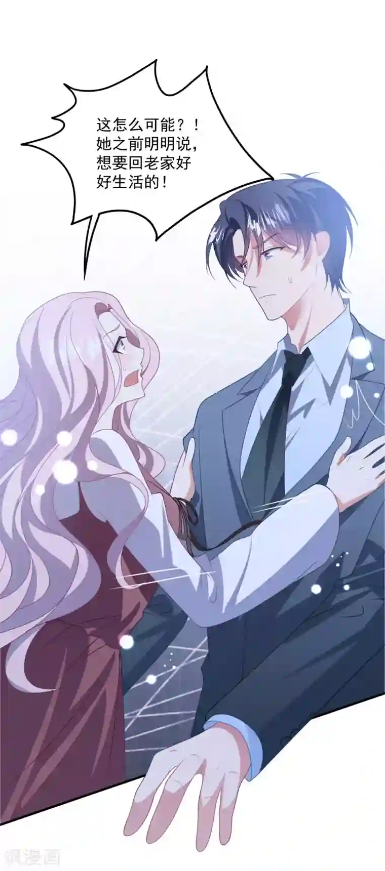 琴牵意惹小盲妻第195话 自杀！？