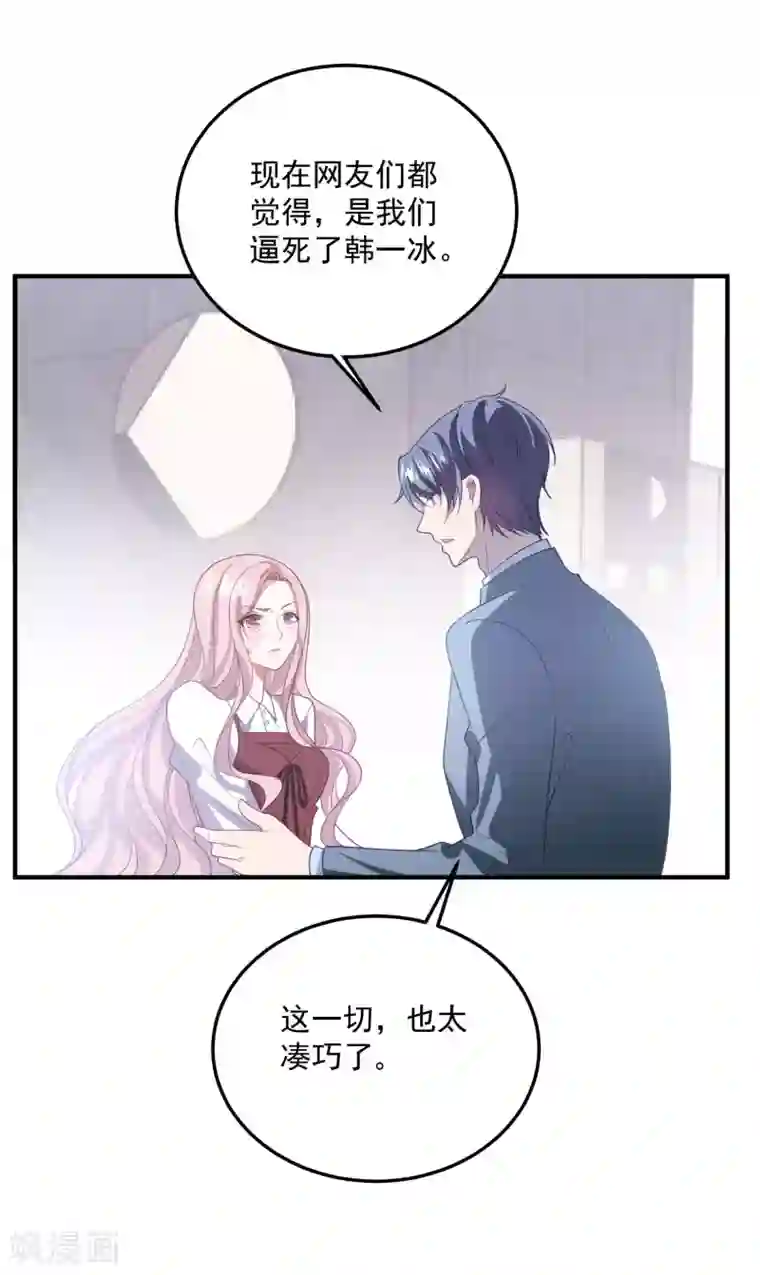 琴牵意惹小盲妻第195话 自杀！？