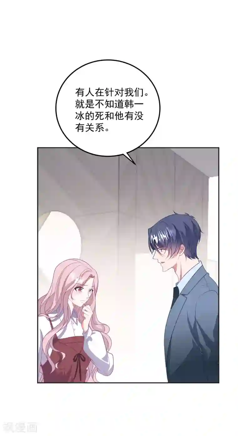 琴牵意惹小盲妻第195话 自杀！？