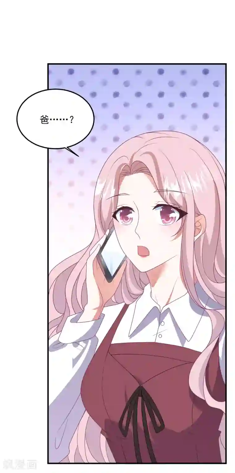 琴牵意惹小盲妻第195话 自杀！？