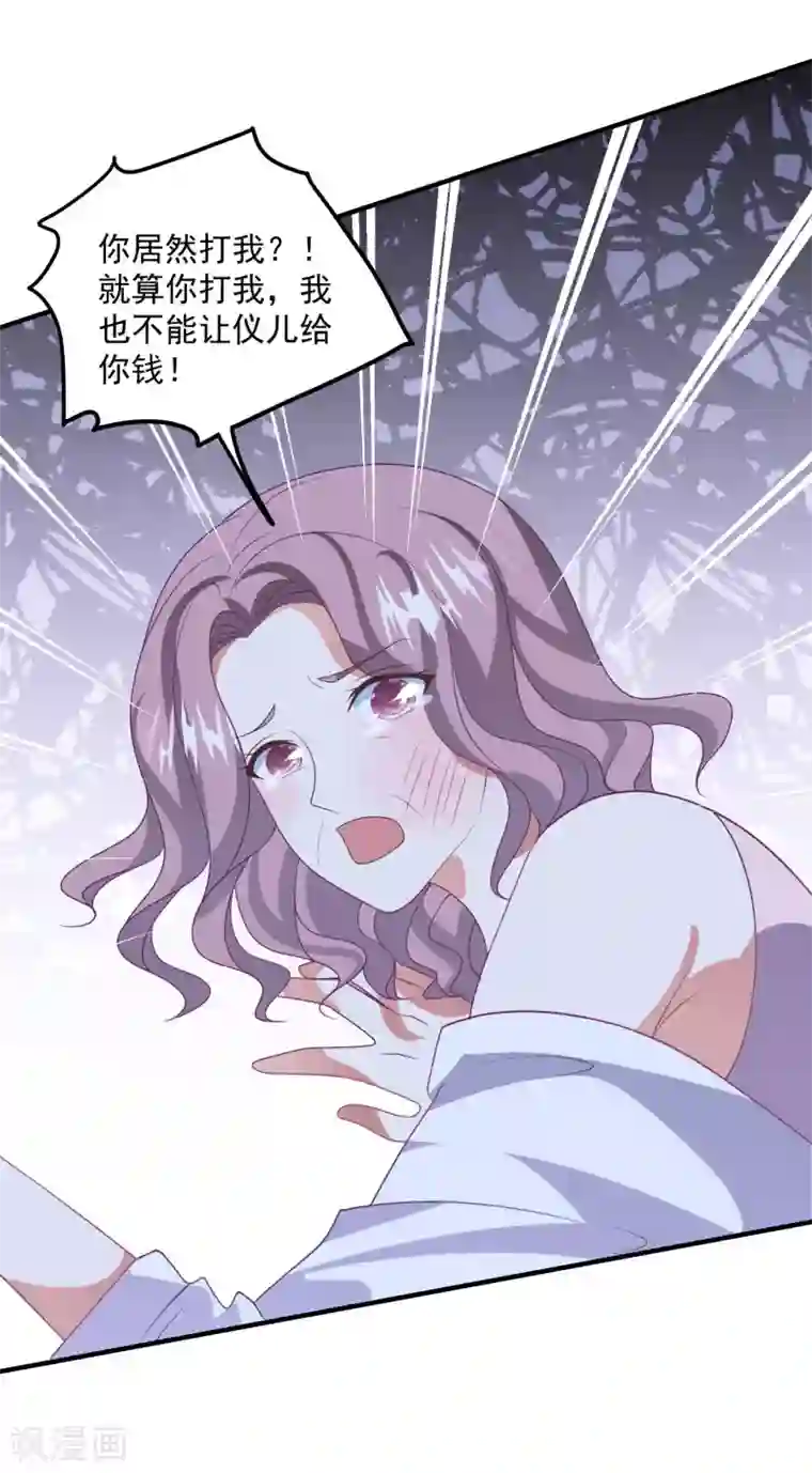 琴牵意惹小盲妻第195话 自杀！？