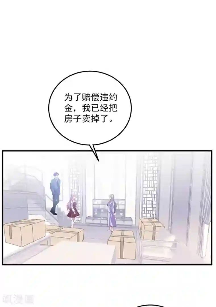 琴牵意惹小盲妻第195话 自杀！？