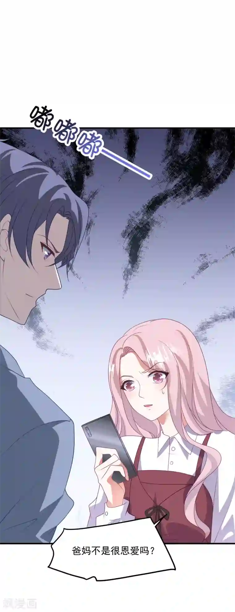 琴牵意惹小盲妻第195话 自杀！？