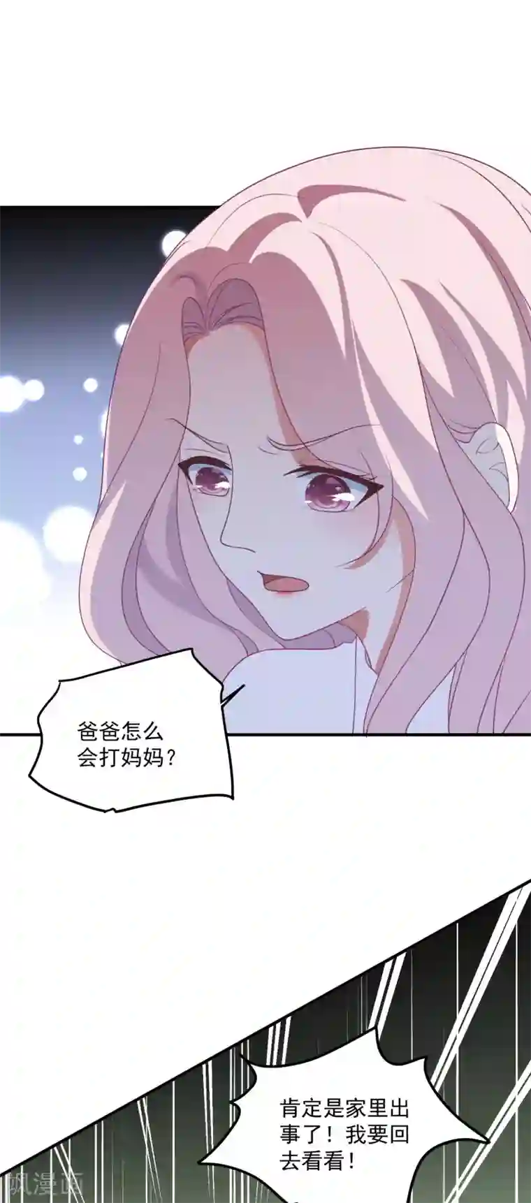 琴牵意惹小盲妻第195话 自杀！？