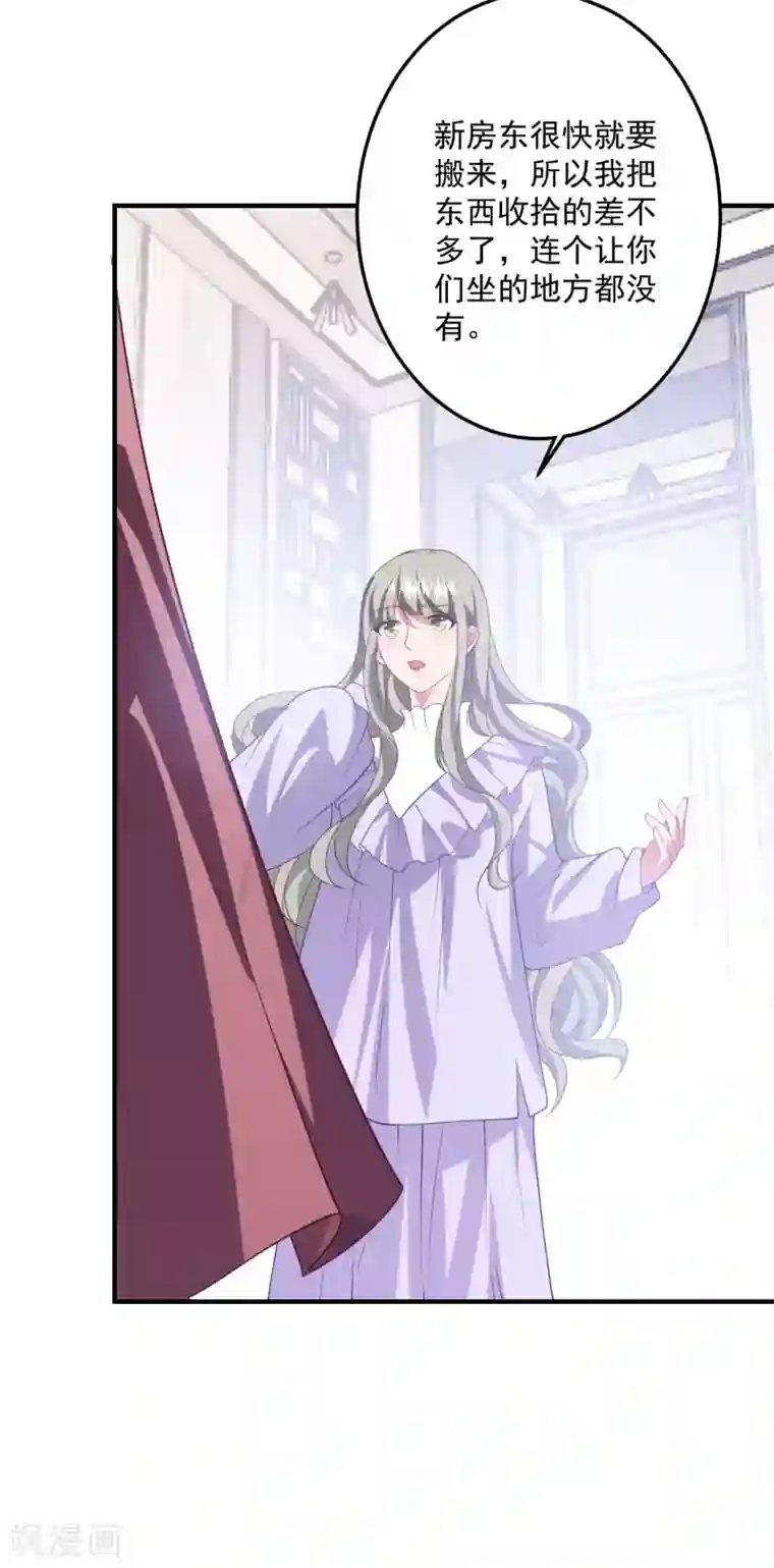 琴牵意惹小盲妻第195话 自杀！？