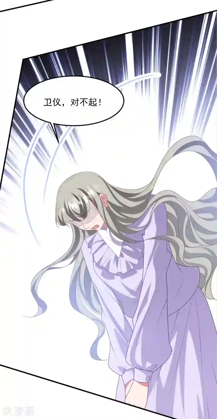 琴牵意惹小盲妻第195话 自杀！？