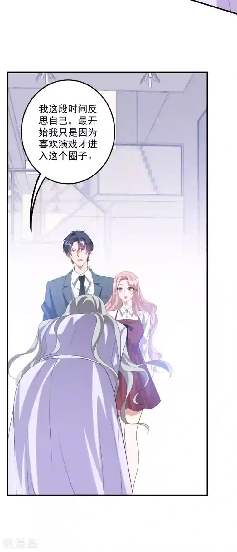 琴牵意惹小盲妻第195话 自杀！？