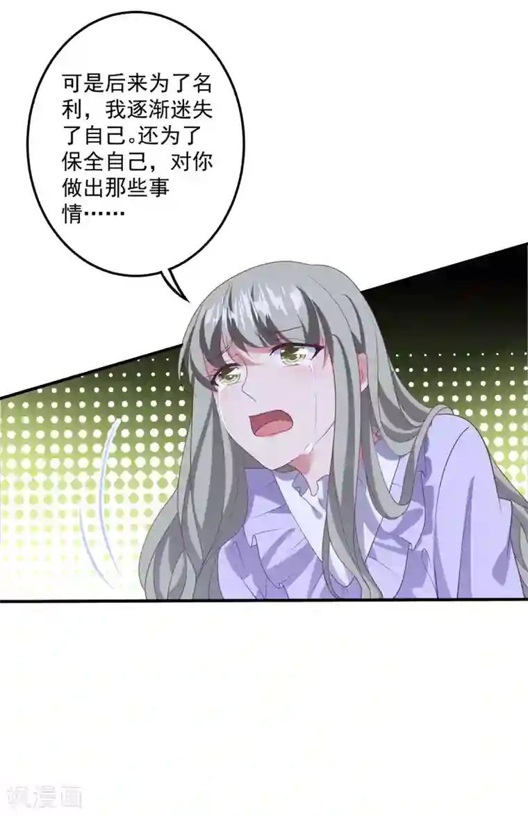 琴牵意惹小盲妻第195话 自杀！？