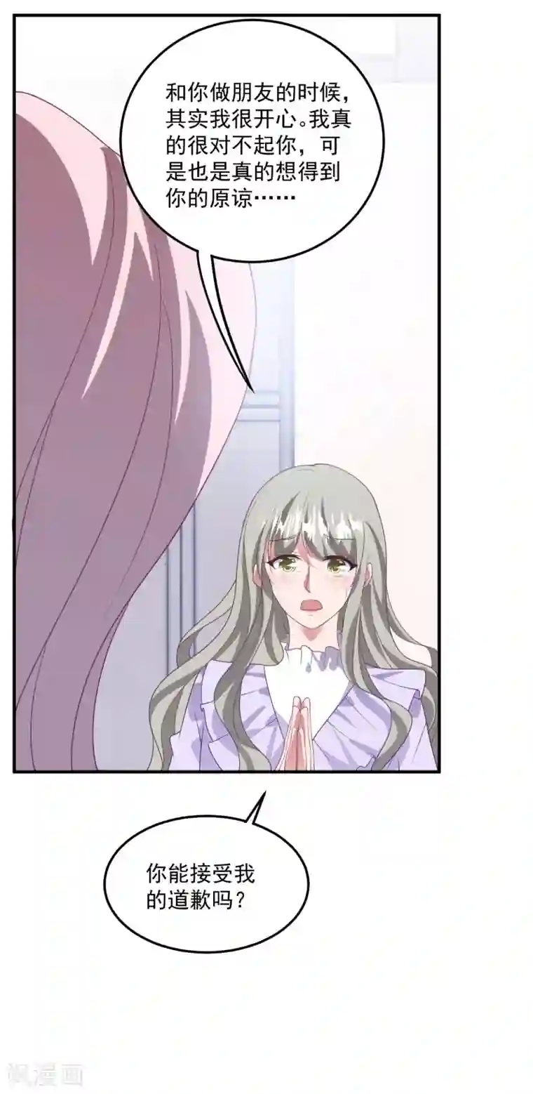 琴牵意惹小盲妻第195话 自杀！？