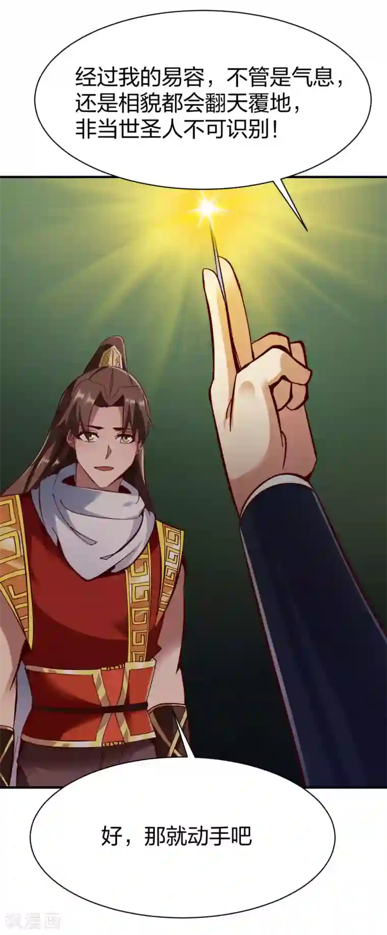 战鼎第262话 天人五结义