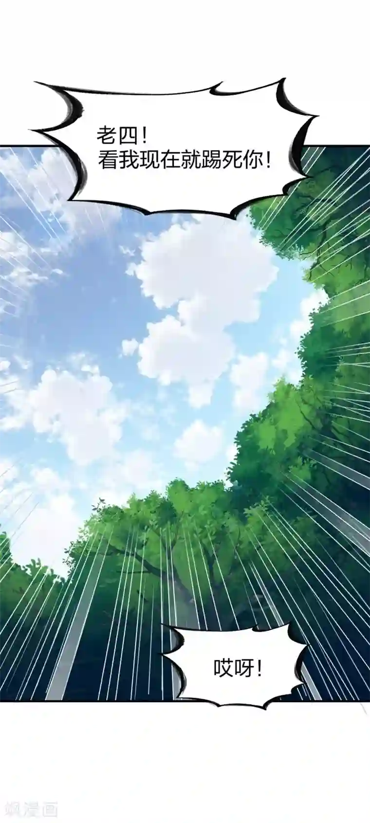 战鼎第262话 天人五结义