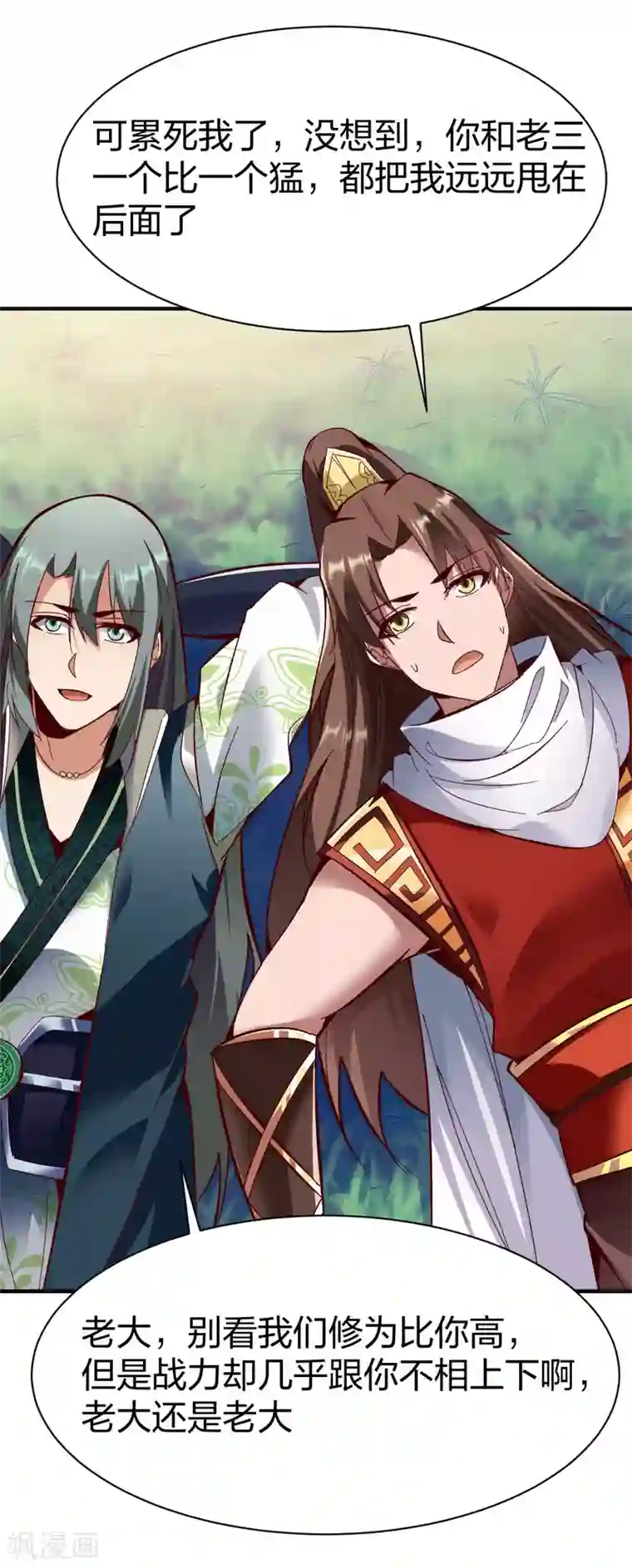 战鼎第262话 天人五结义