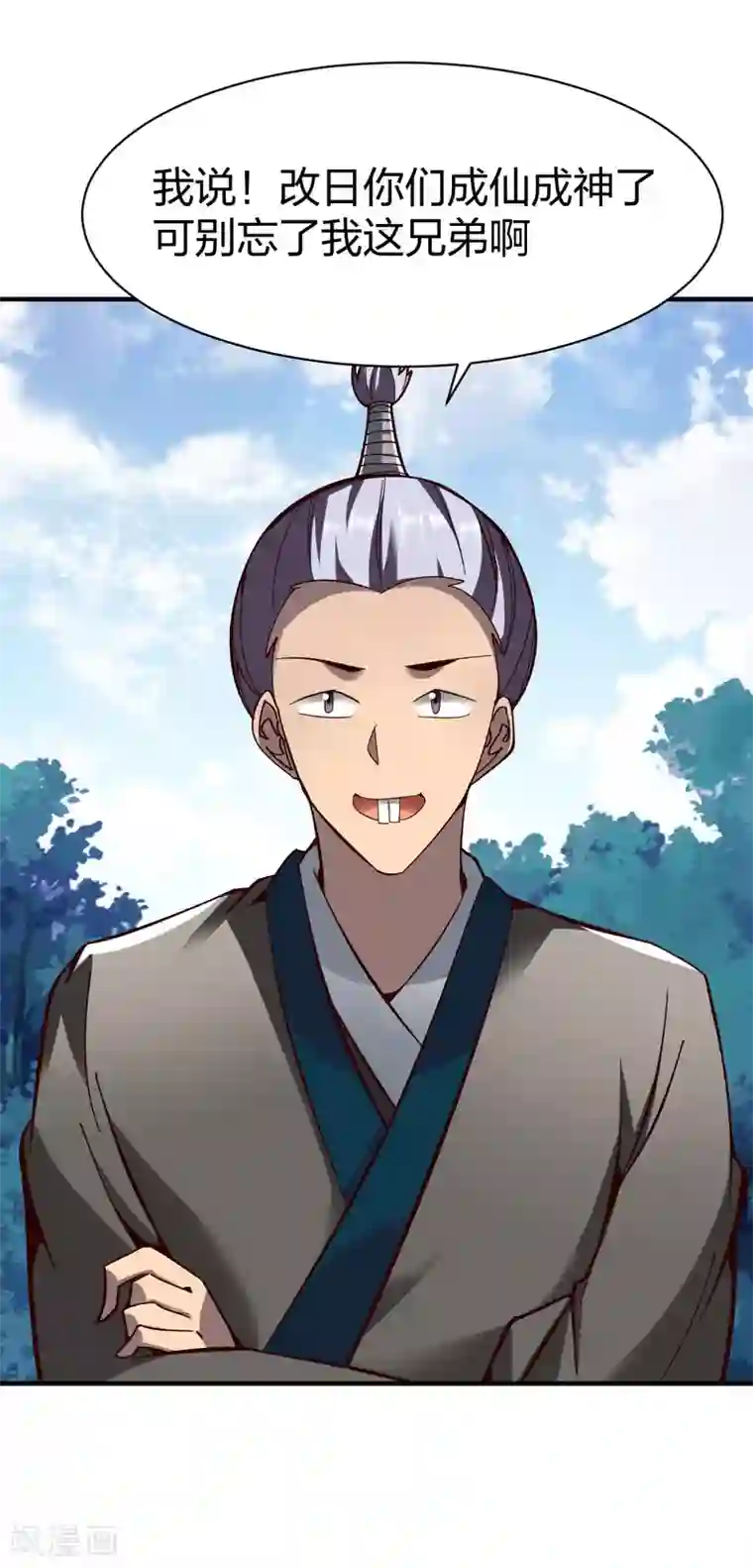 战鼎第262话 天人五结义