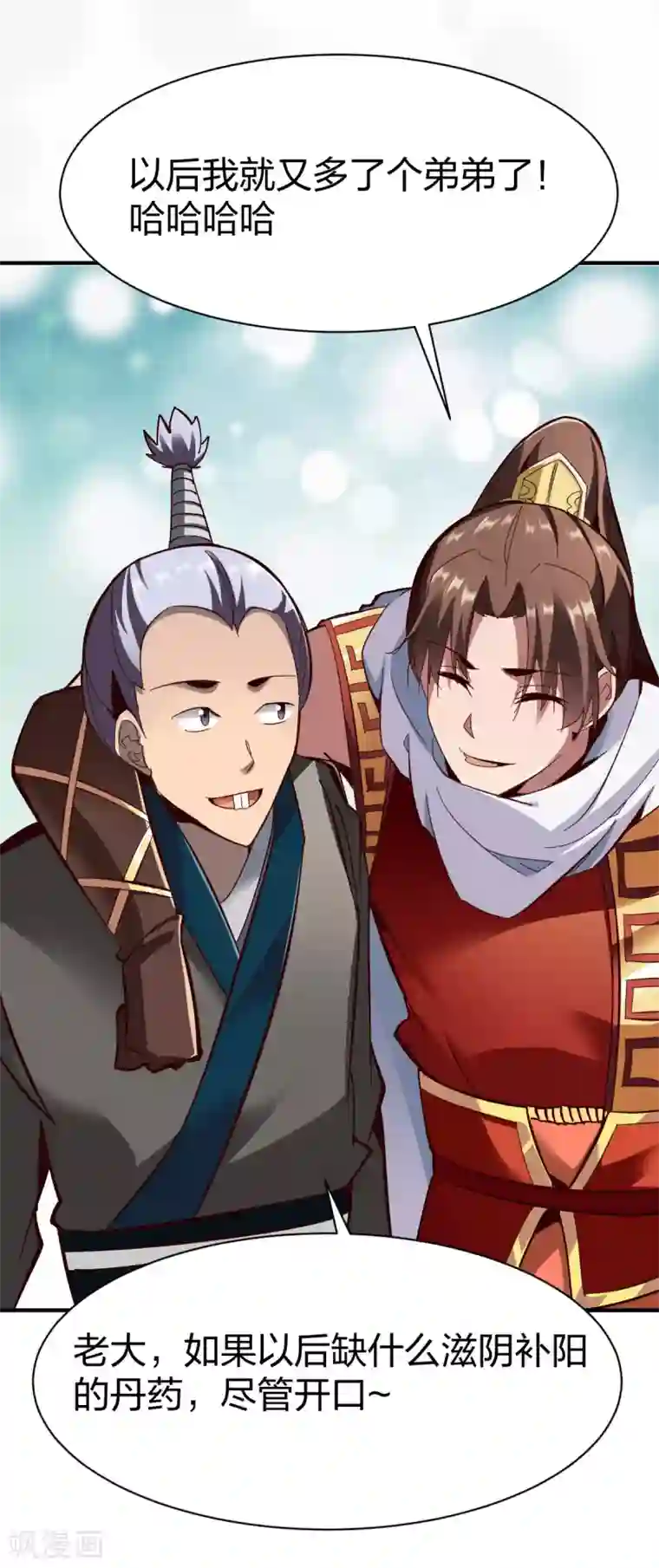 战鼎第262话 天人五结义