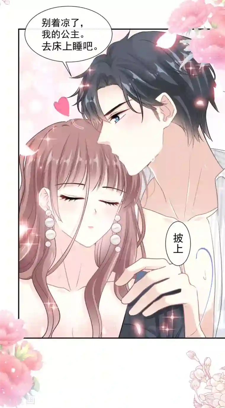 霸道总裁轻轻爱第126话 新婚之夜