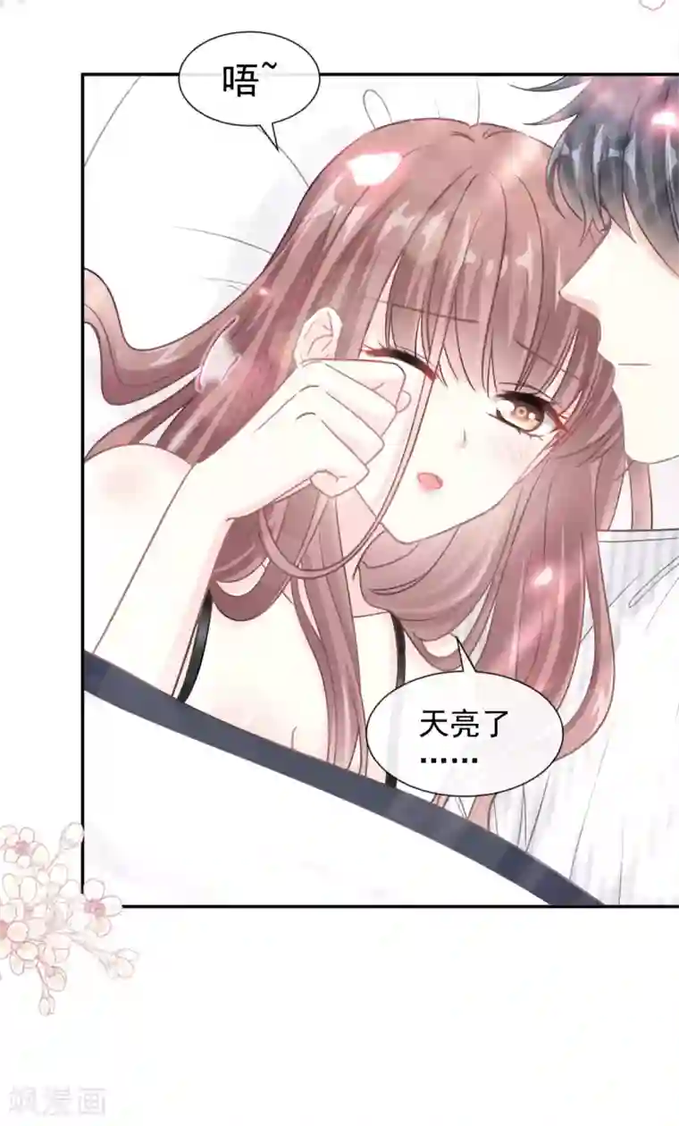 霸道总裁轻轻爱第126话 新婚之夜