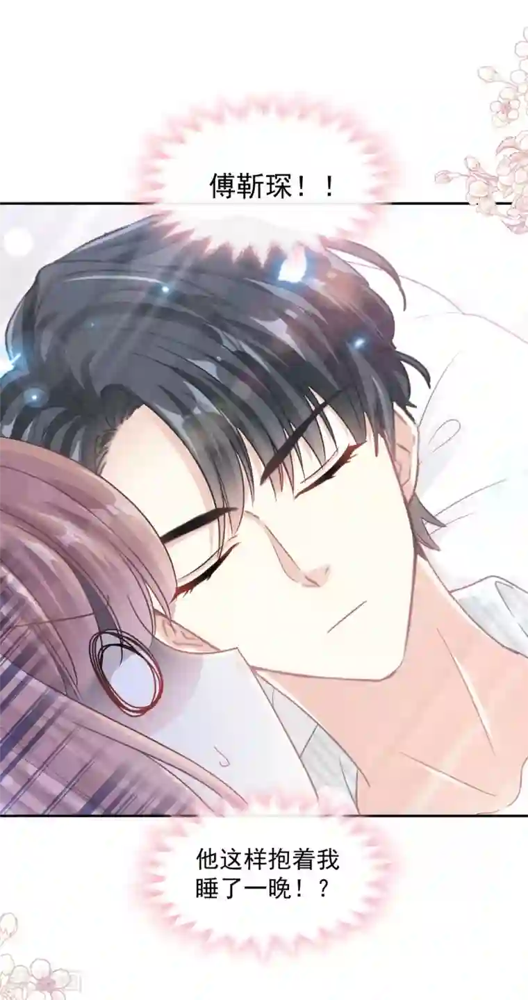 霸道总裁轻轻爱第126话 新婚之夜