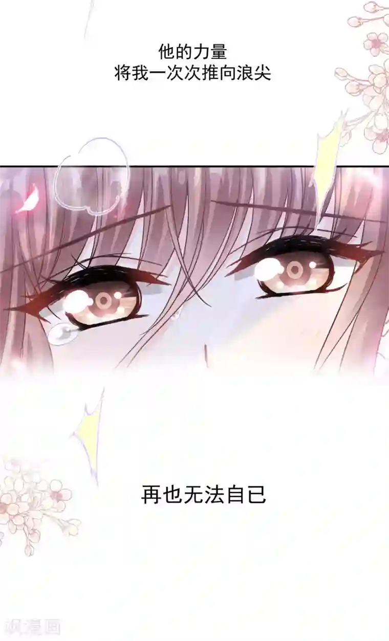 霸道总裁轻轻爱第126话 新婚之夜