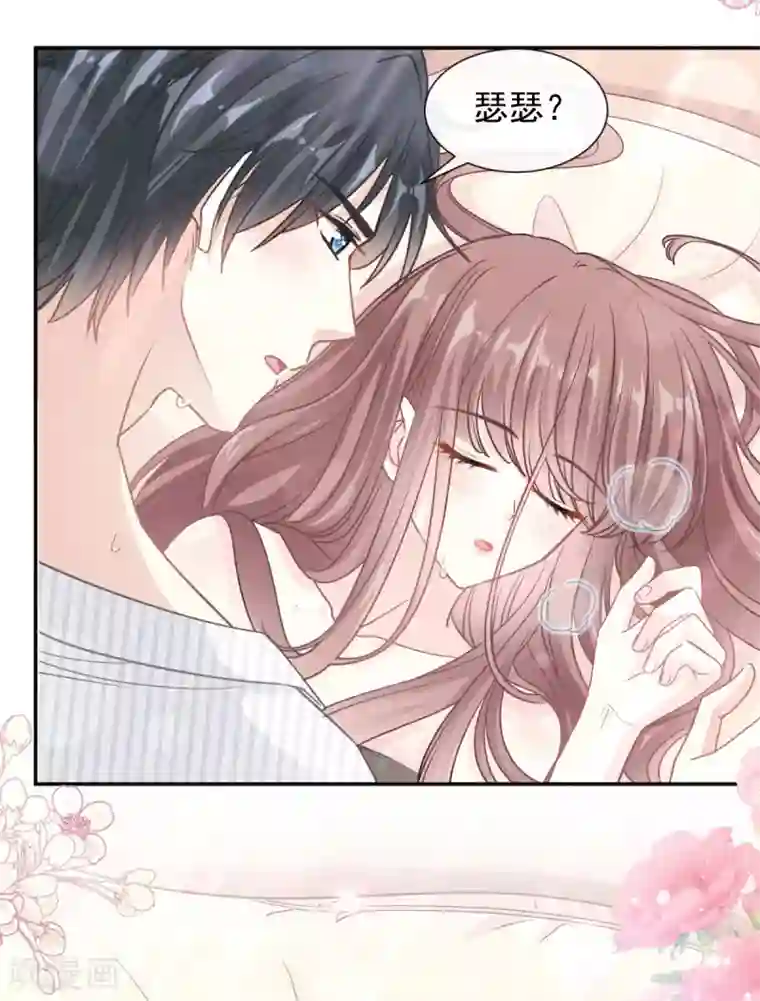 霸道总裁轻轻爱第126话 新婚之夜