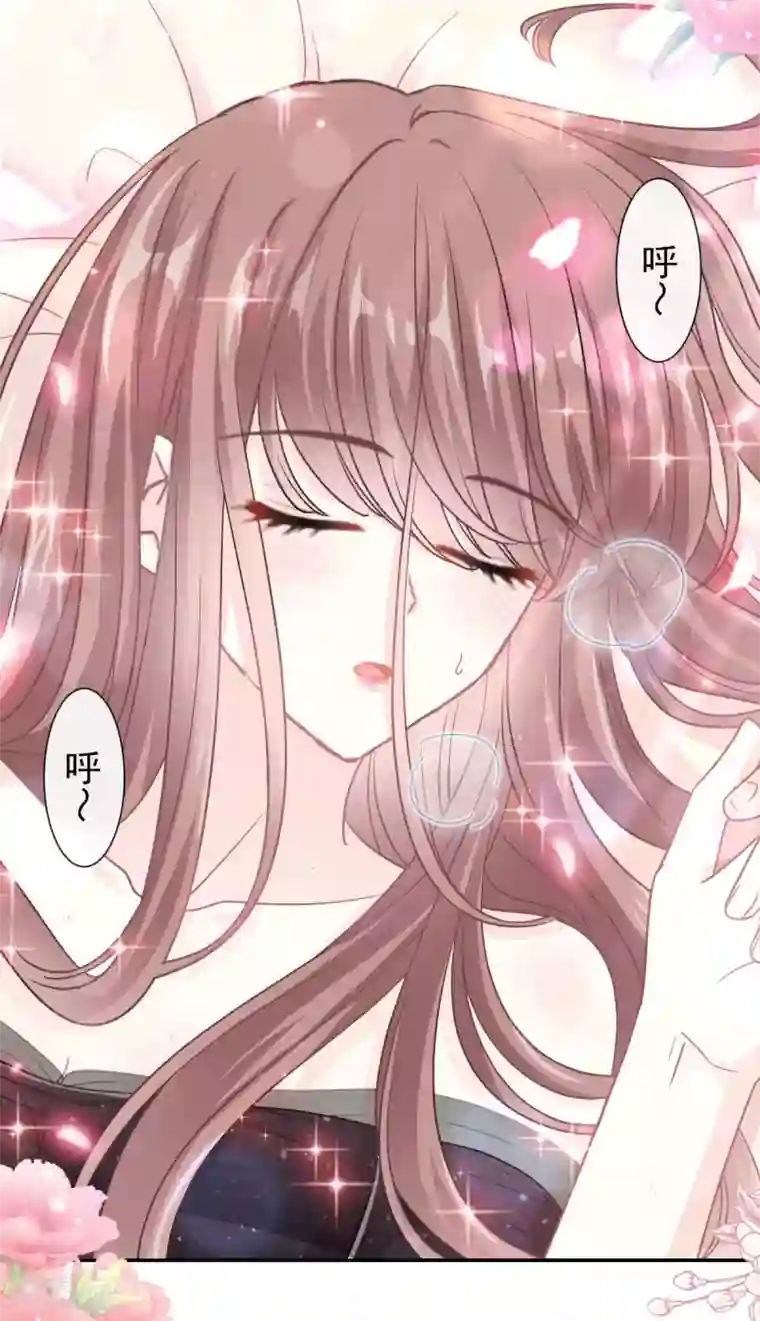 霸道总裁轻轻爱第126话 新婚之夜