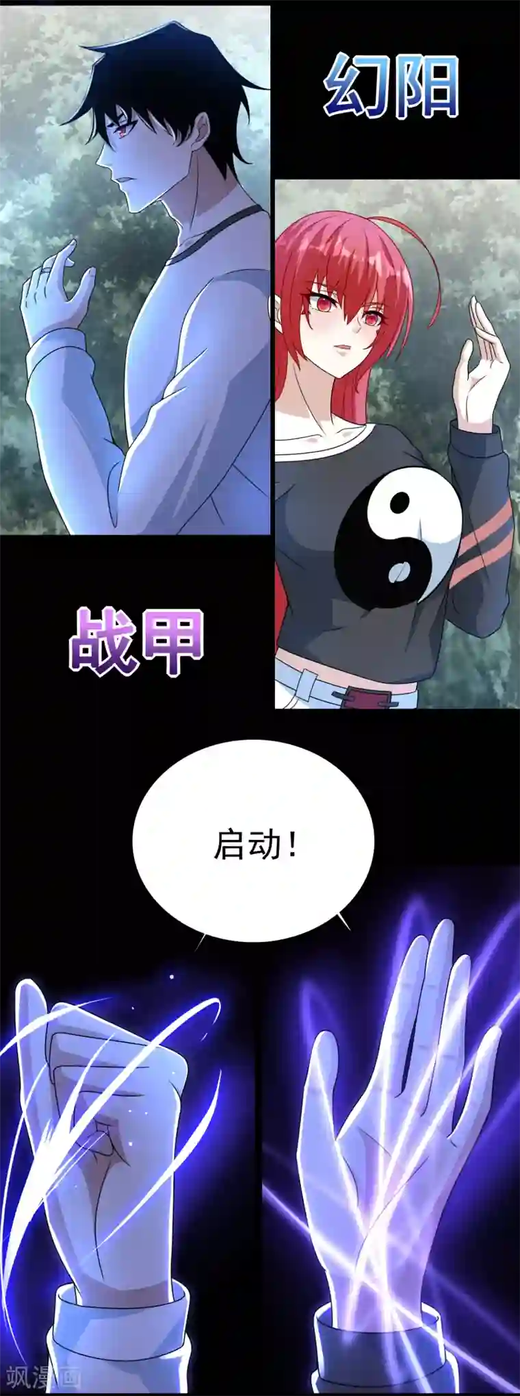 末世为王第325话 绝望