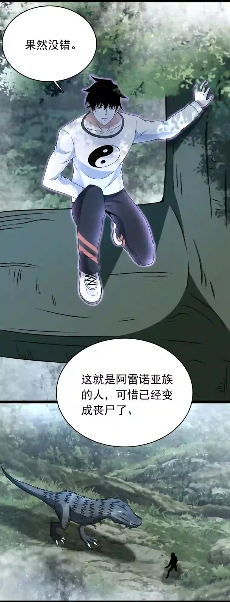 末世为王第325话 绝望