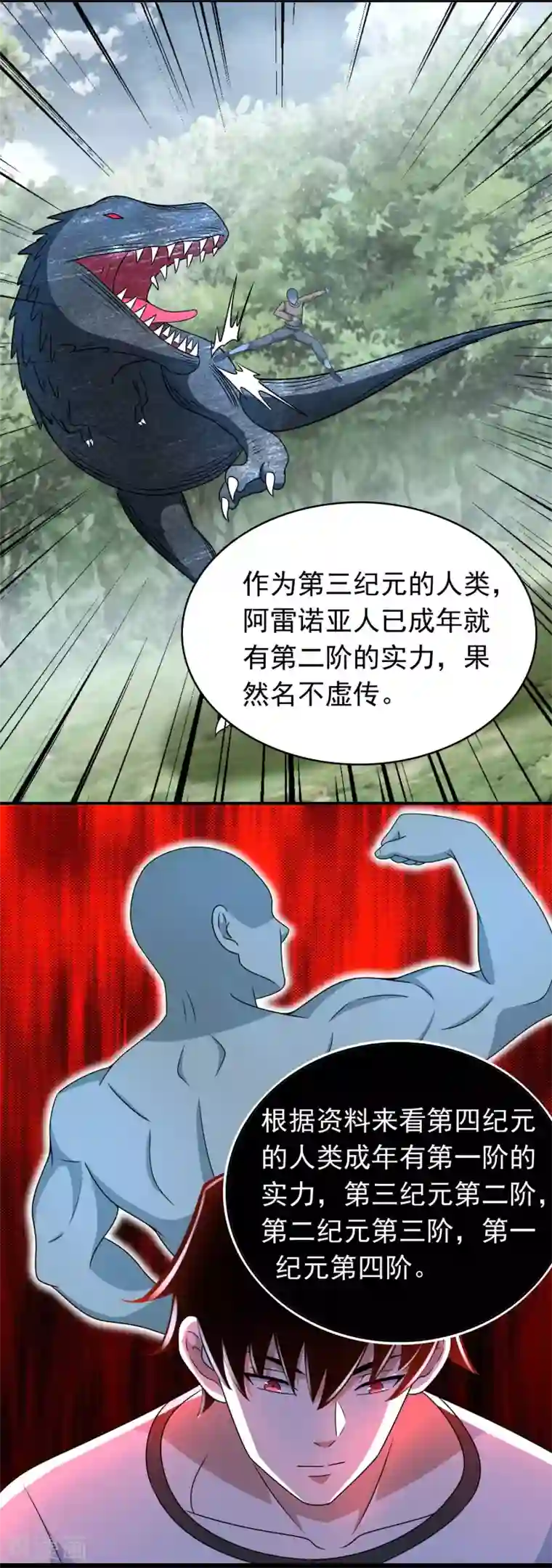 末世为王第325话 绝望