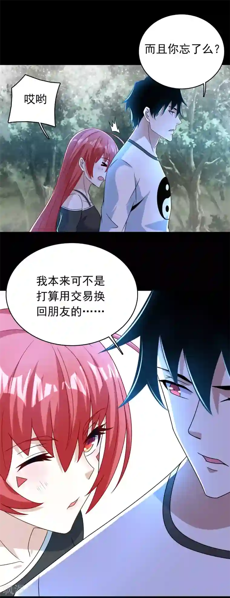 末世为王第325话 绝望