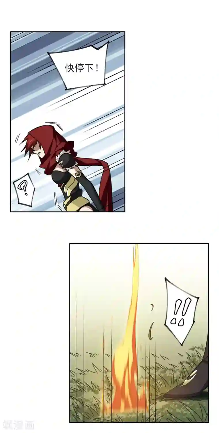 网游之近战法师第341话 麻烦的冰系法师2