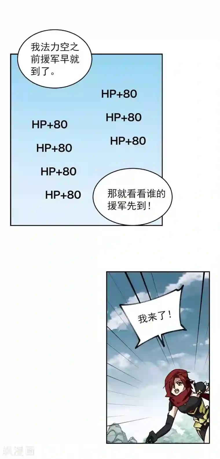 网游之近战法师第341话 麻烦的冰系法师2