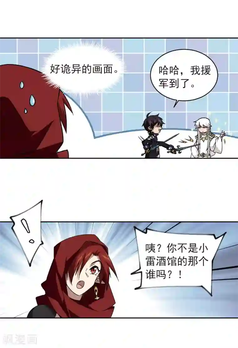 网游之近战法师第341话 麻烦的冰系法师2