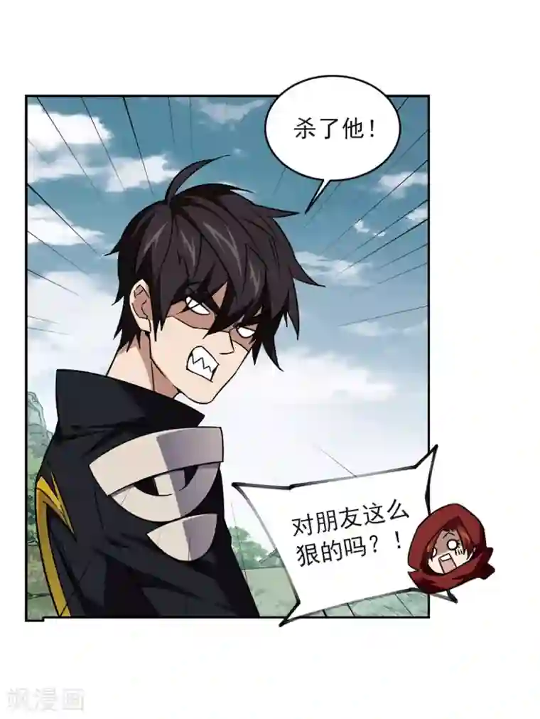 网游之近战法师第341话 麻烦的冰系法师2