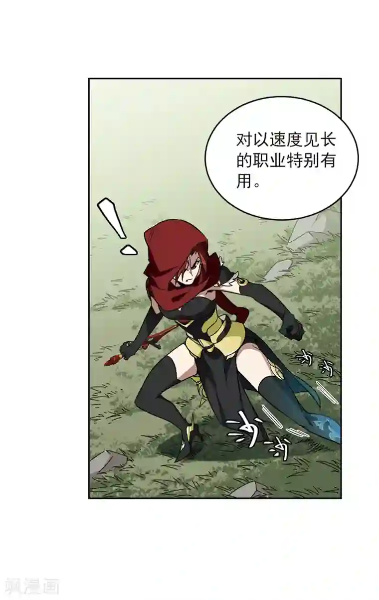 网游之近战法师第341话 麻烦的冰系法师2