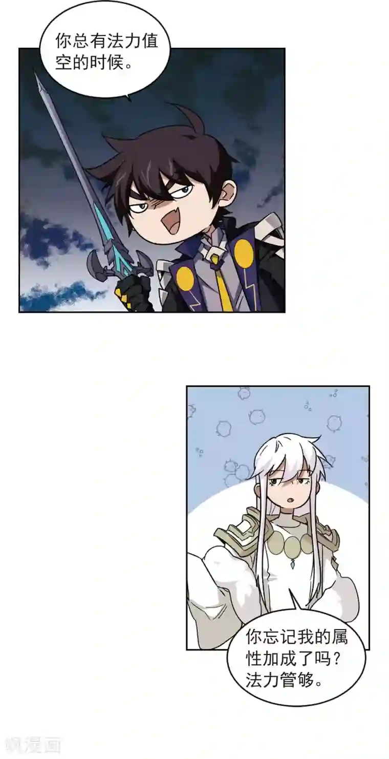 网游之近战法师第341话 麻烦的冰系法师2