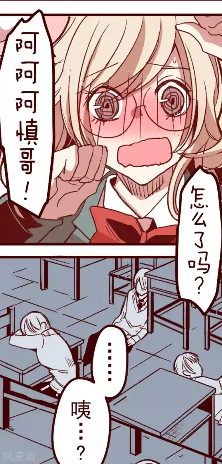 魔气来袭!第150话 致命游戏2