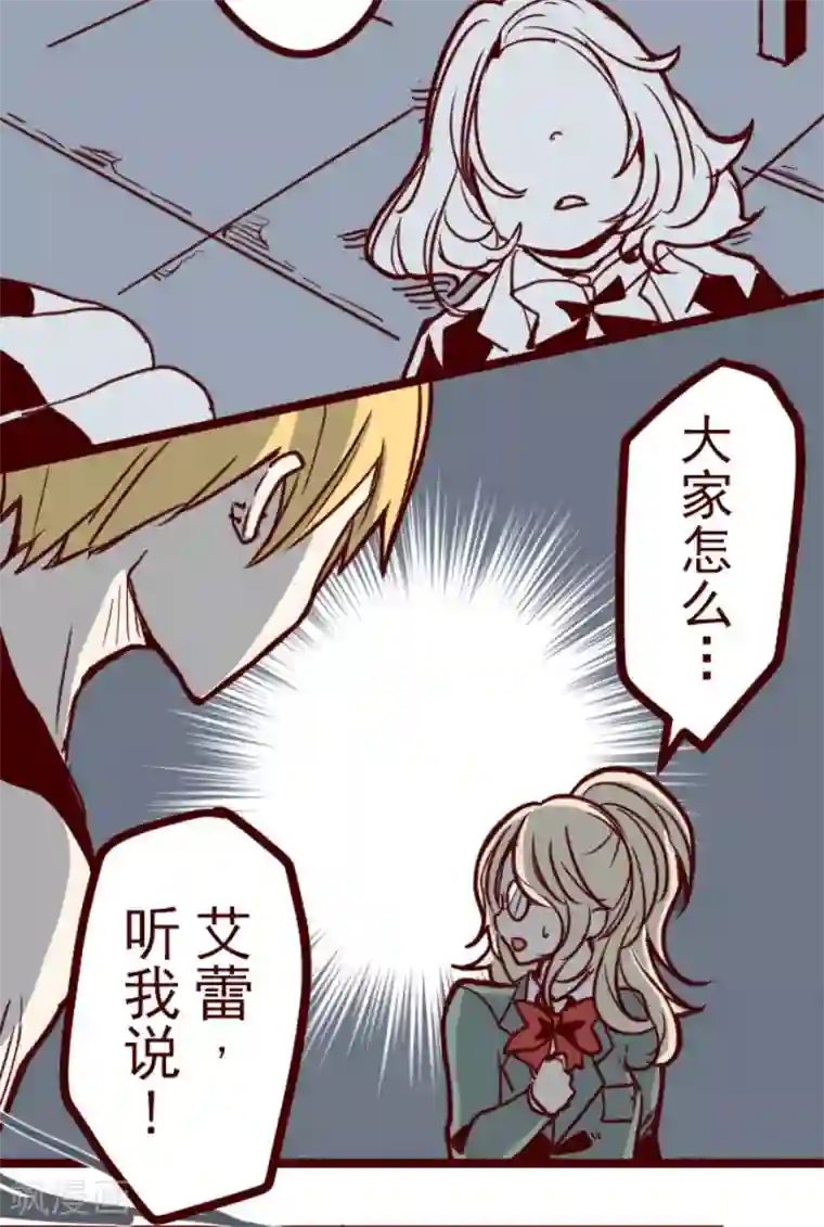 魔气来袭!第150话 致命游戏2