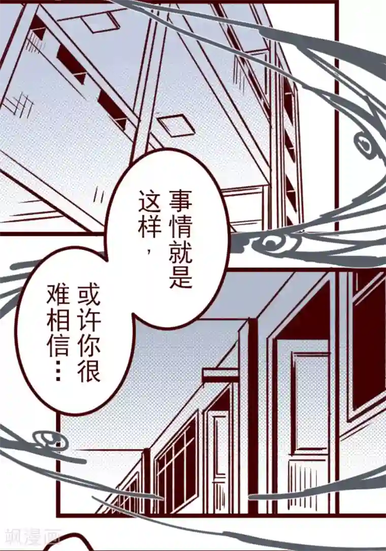 魔气来袭!第150话 致命游戏2