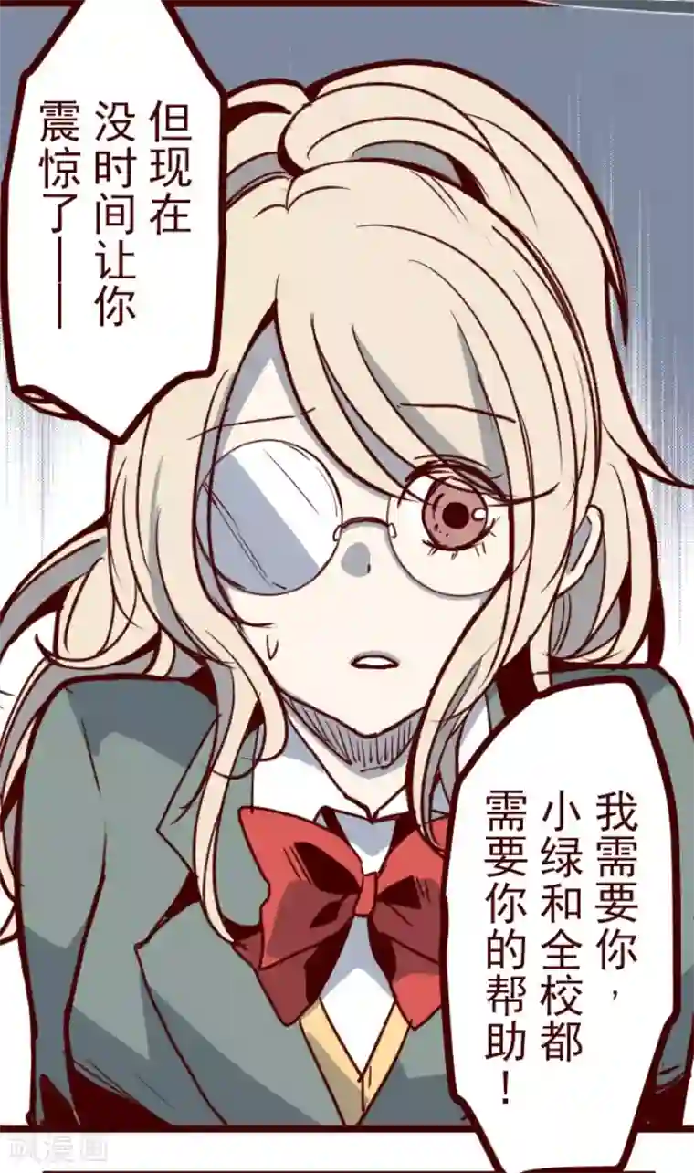 魔气来袭!第150话 致命游戏2