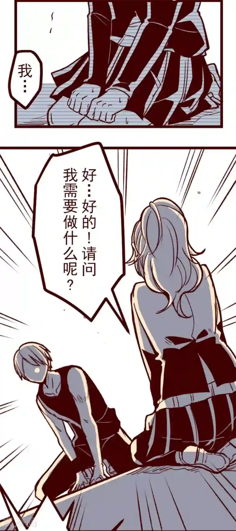 魔气来袭!第150话 致命游戏2