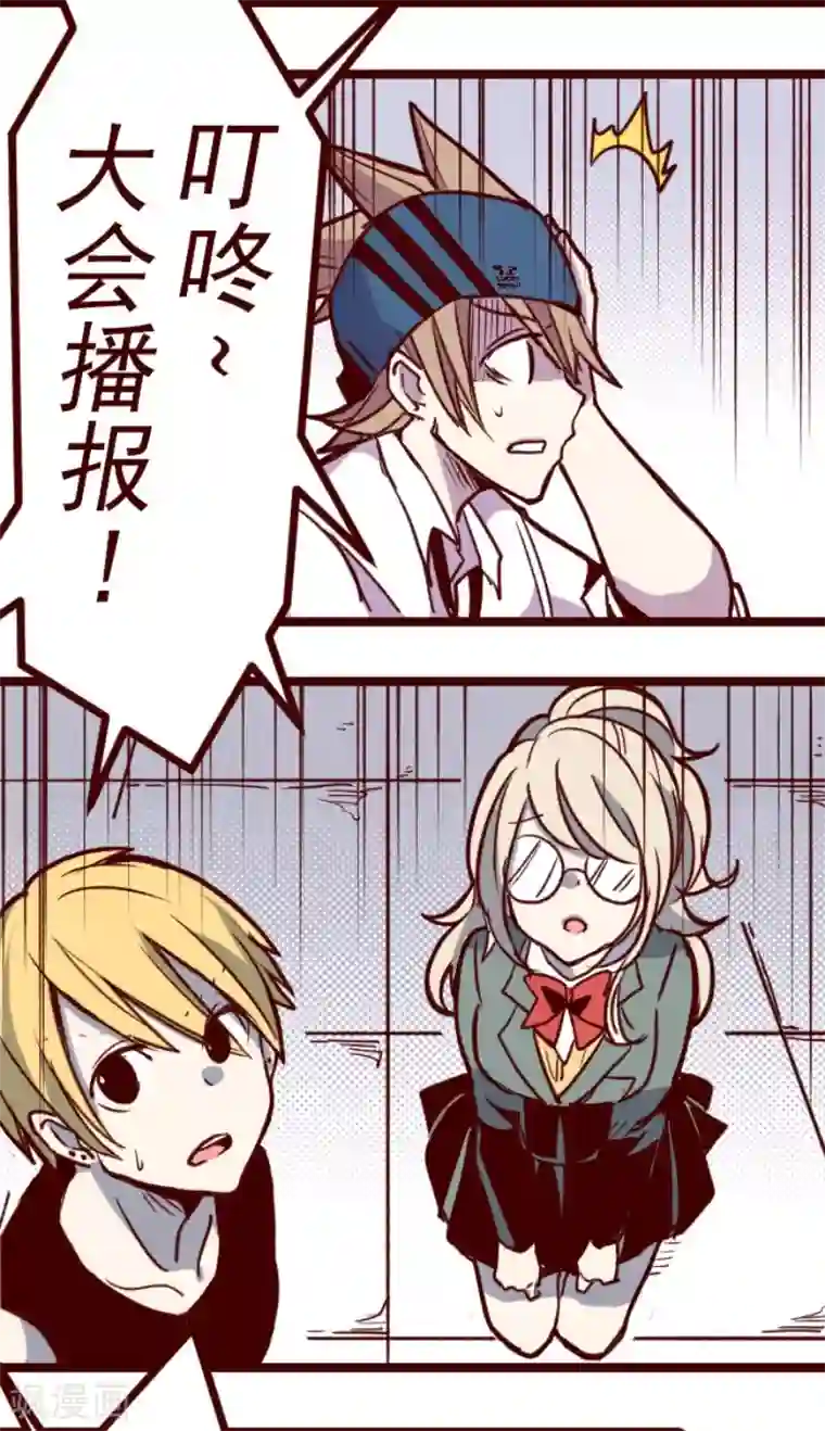 魔气来袭!第150话 致命游戏2