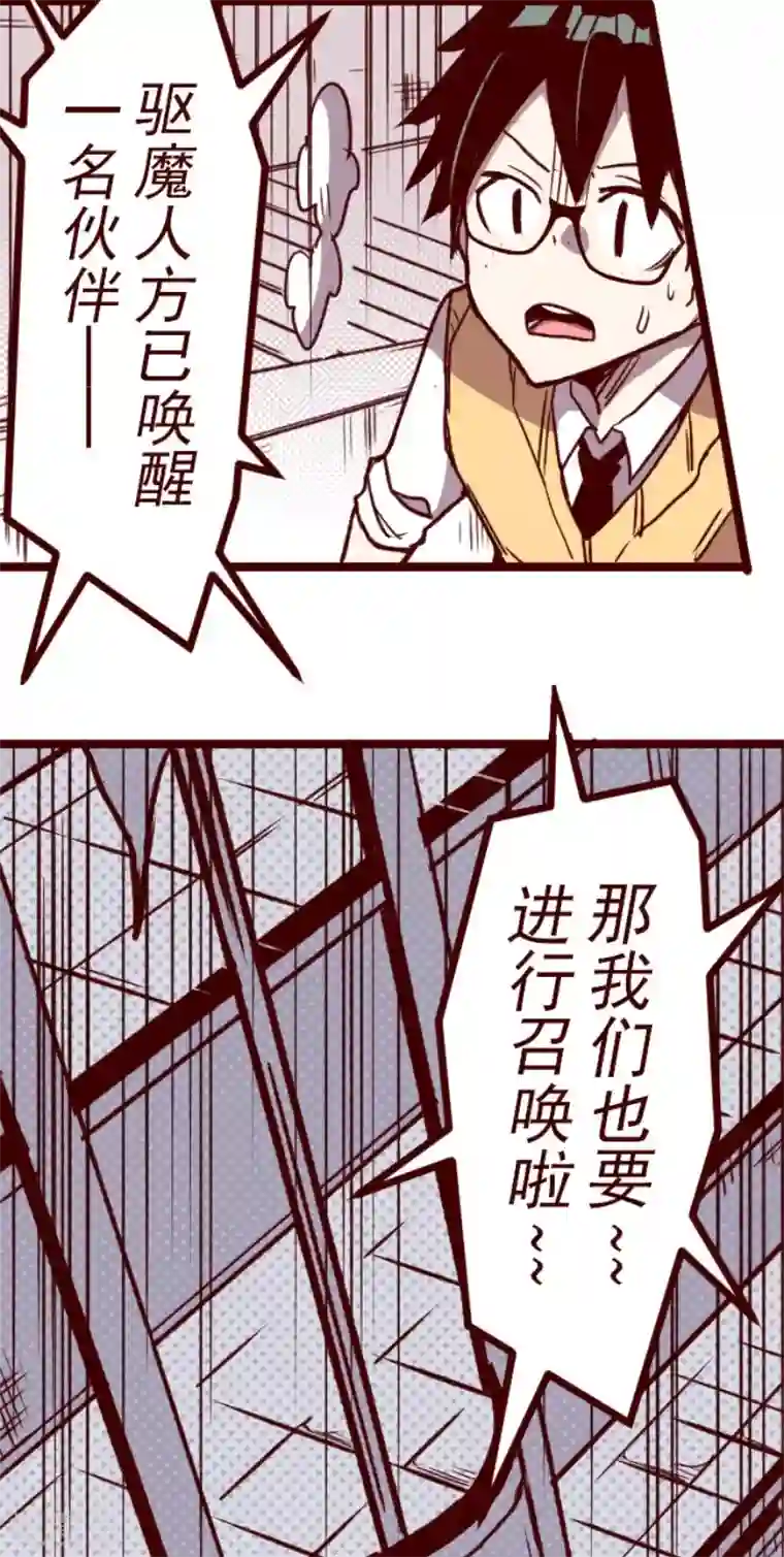 魔气来袭!第150话 致命游戏2