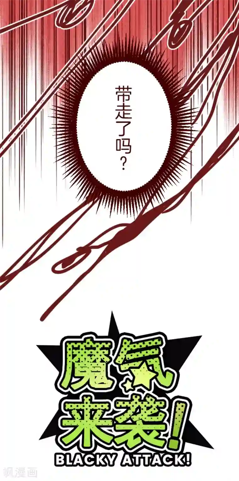 魔气来袭!第150话 致命游戏2